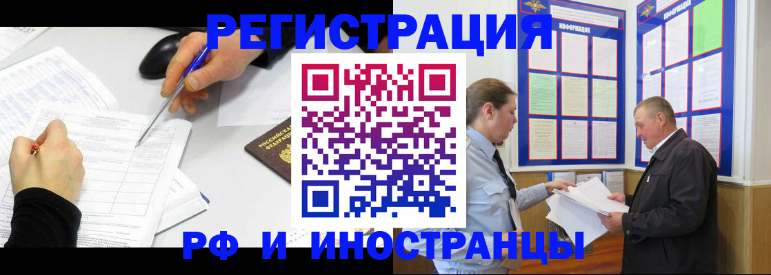 временная регистрация купить в Среднеуральске