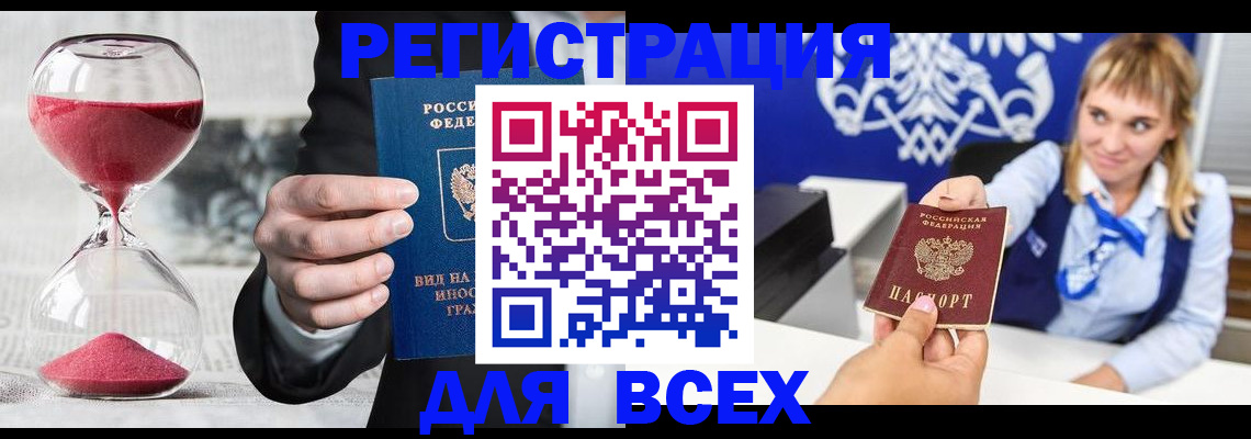 прописка штамп в Среднеуральске