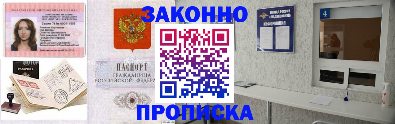 прописка в квартире в Среднеуральске