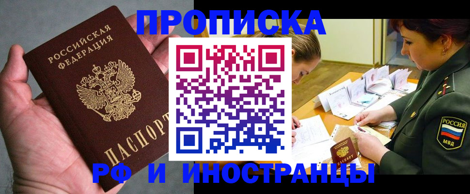 временная регистрация для школы в Среднеуральске