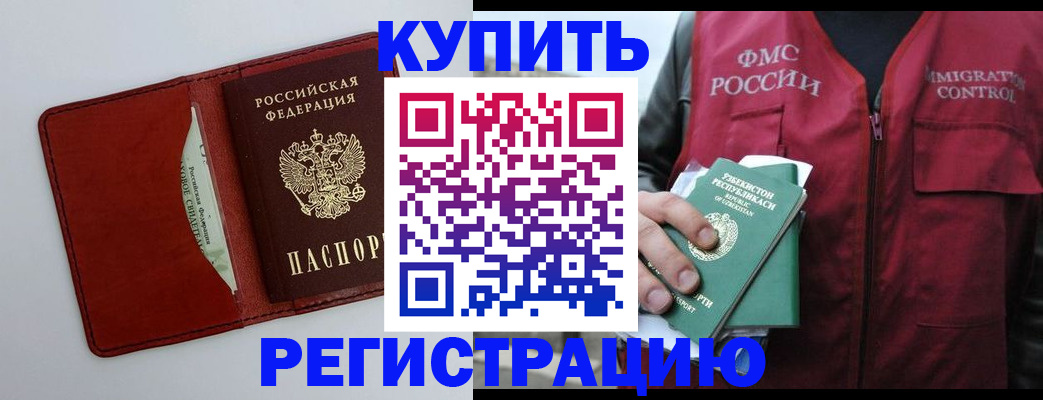 временная прописка в Среднеуральске