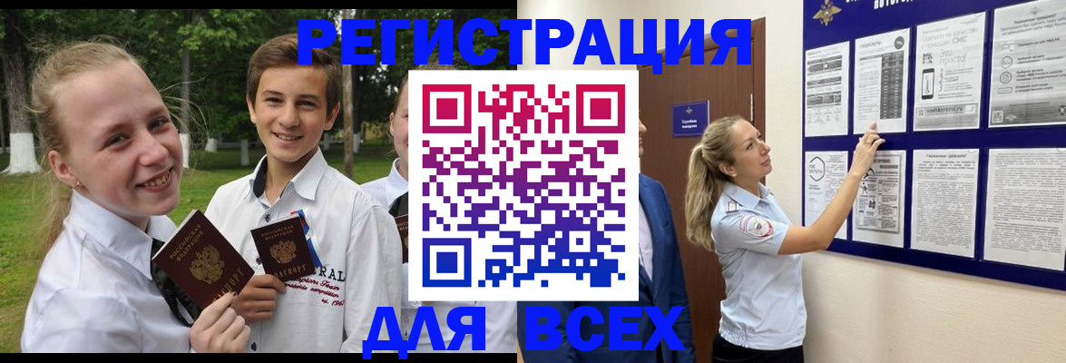 прописка для работы в Среднеуральске